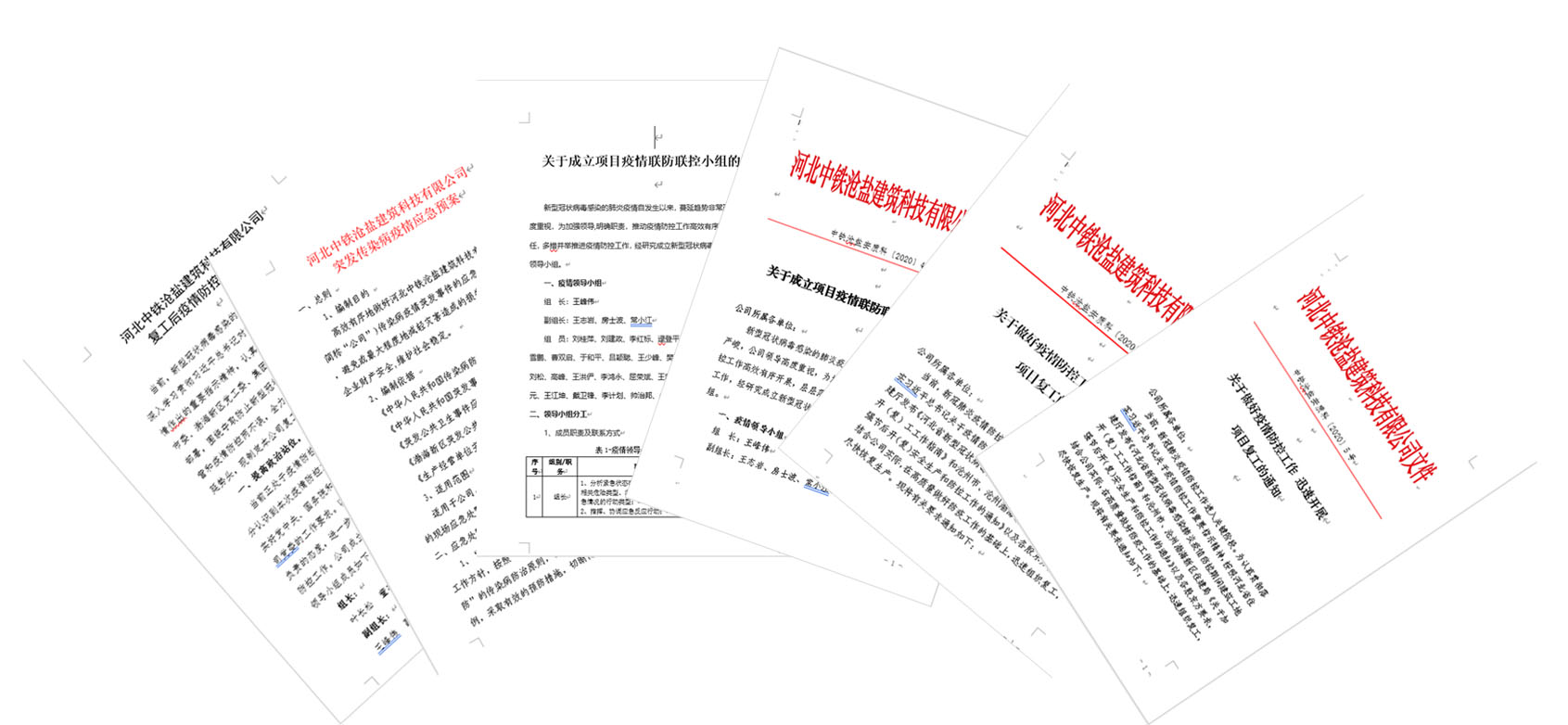 1582515488.jpg 迅速制定應(yīng)對(duì)措施.jpg